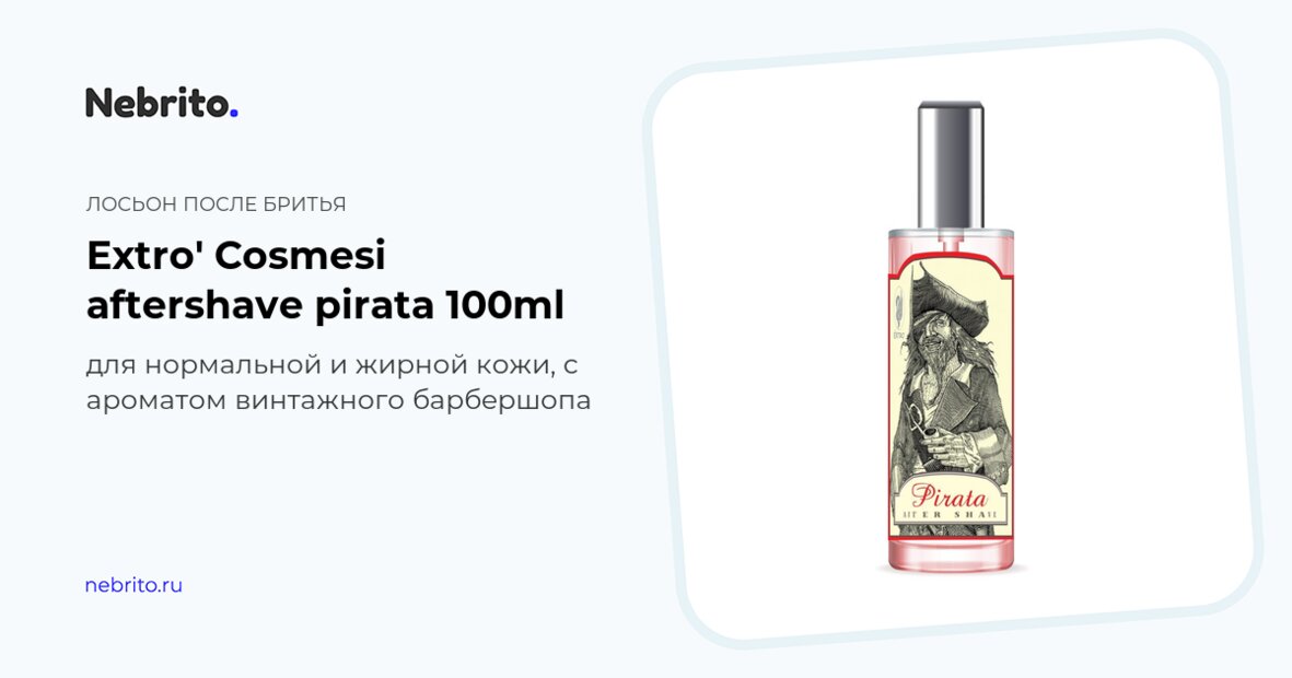 Лосьон после бритья Extro' Cosmesi Pirata Для нормальной и жирной кожи ...